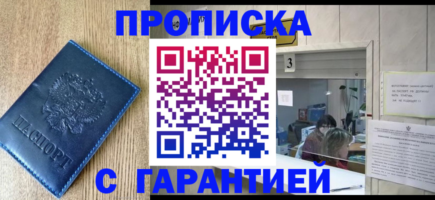 временная регистрация госуслуги в Саратовской области