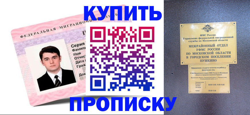 временная регистрация госуслуги в Саратовской области